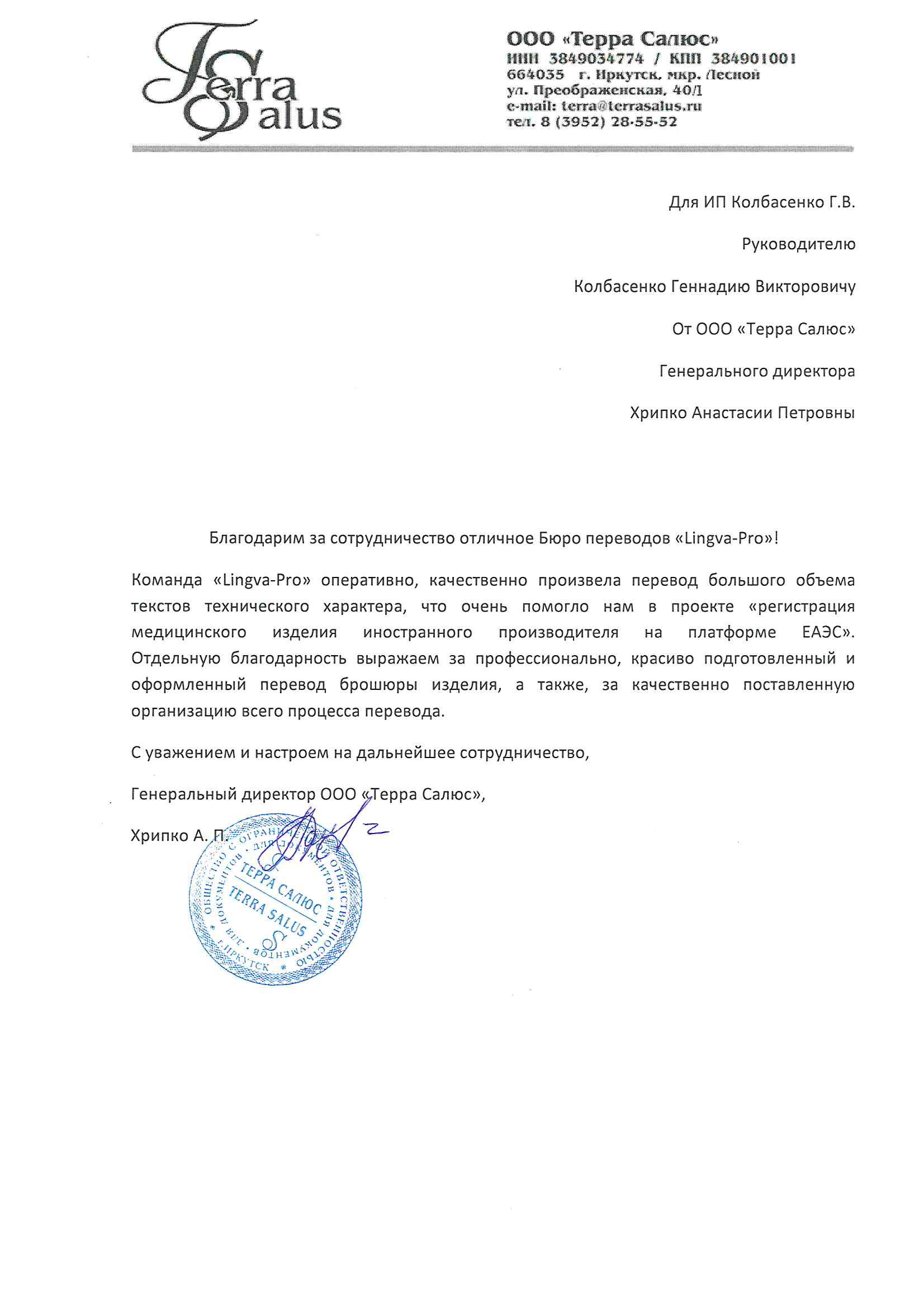 Арзамас: Профессиональный перевод личных документов 📋, заказать перевод  документов, цена на перевод документов в Арзамасе - Бюро переводов  Lingva-Pro